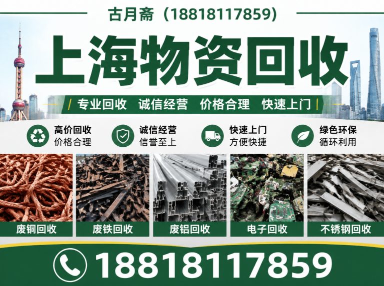 虹口区黄金回收展示图