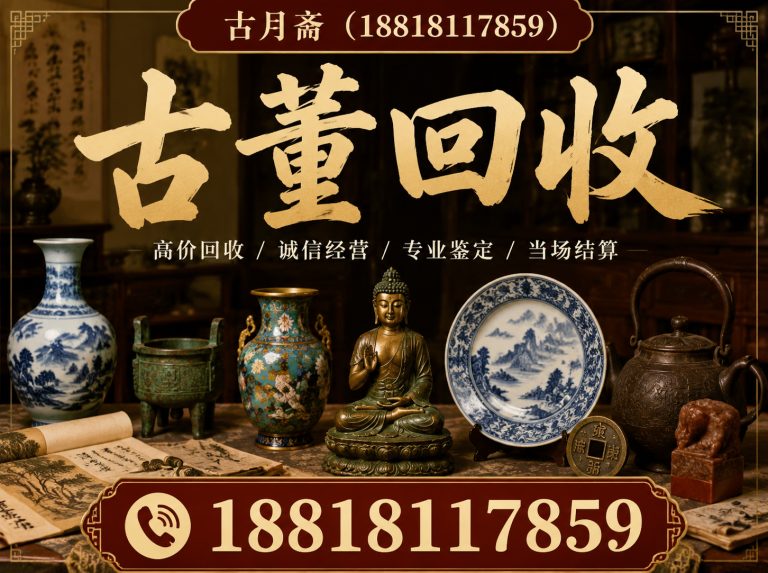 虹口区上门回收展示图